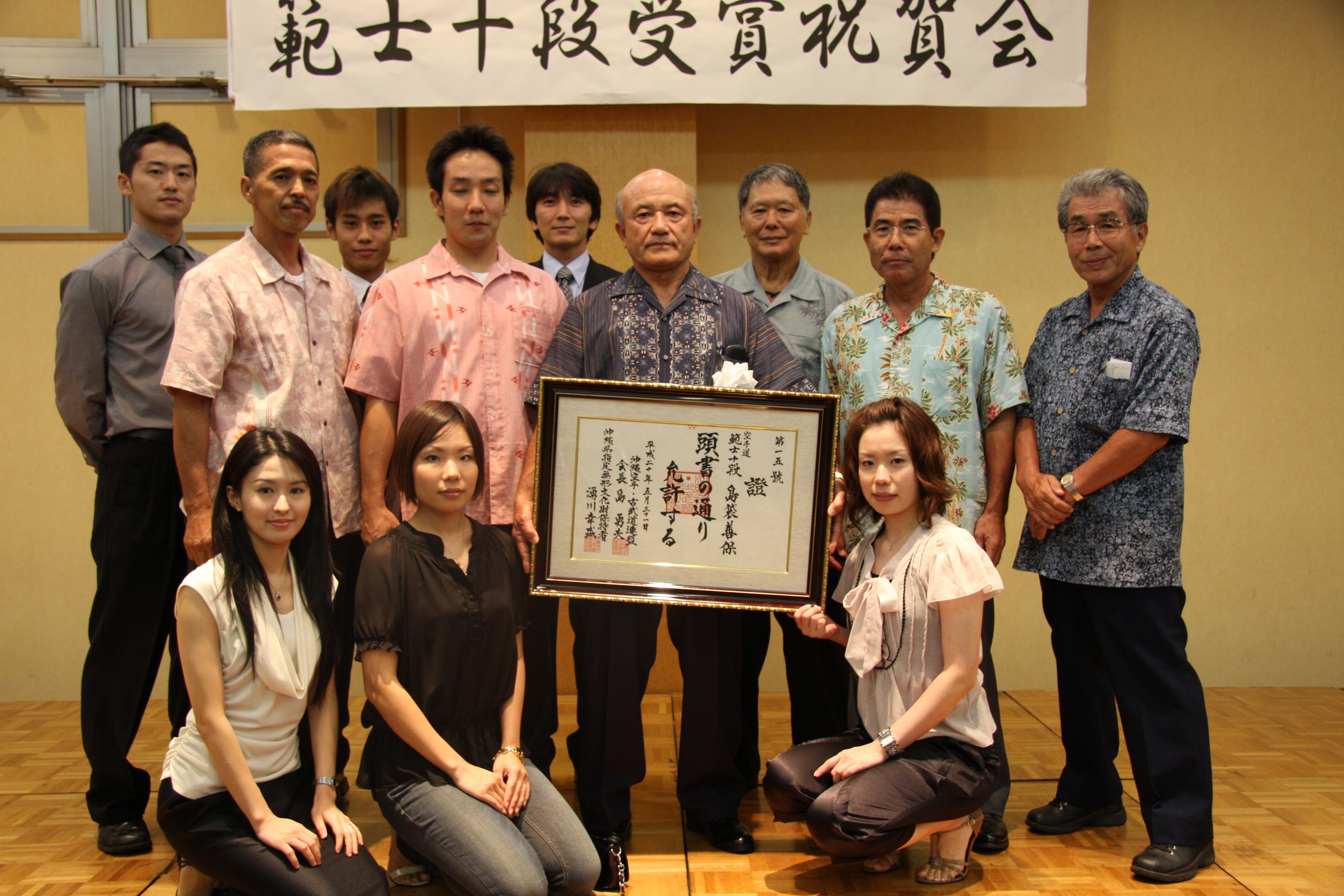 10. Dan für Sensei Shimabukuro Zenpo 10. Dan für Sensei Shimabukuro Zenpo